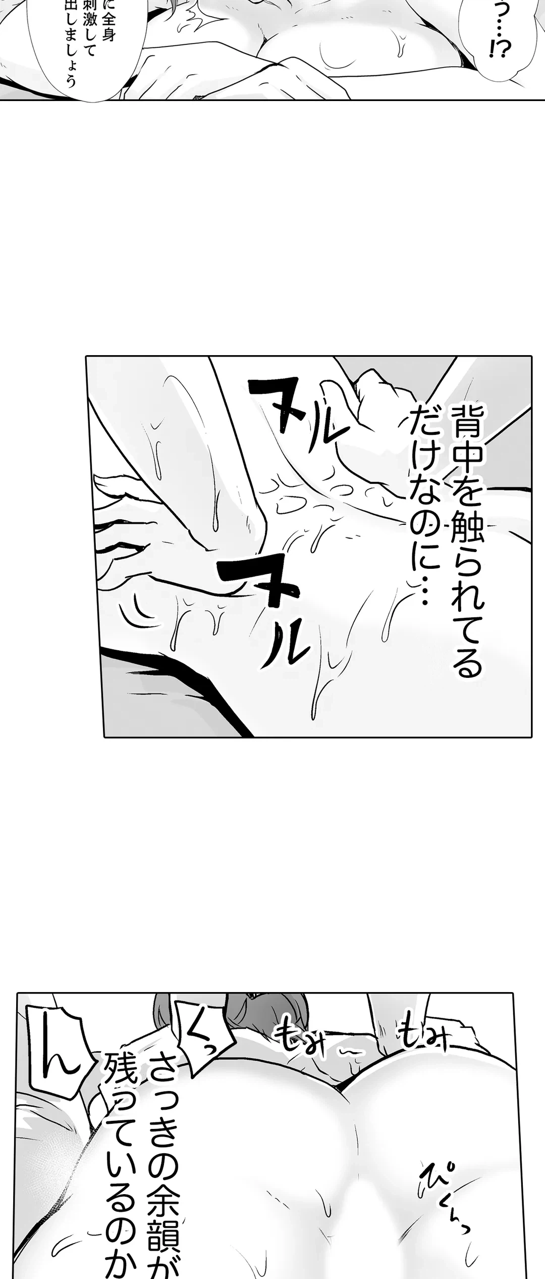 ページ 4 — 第10話