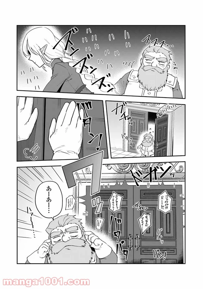 ページ 5 — 第10.2話