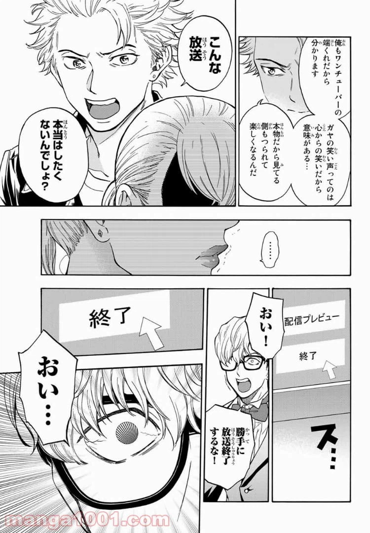 ページ 11 — 第40話