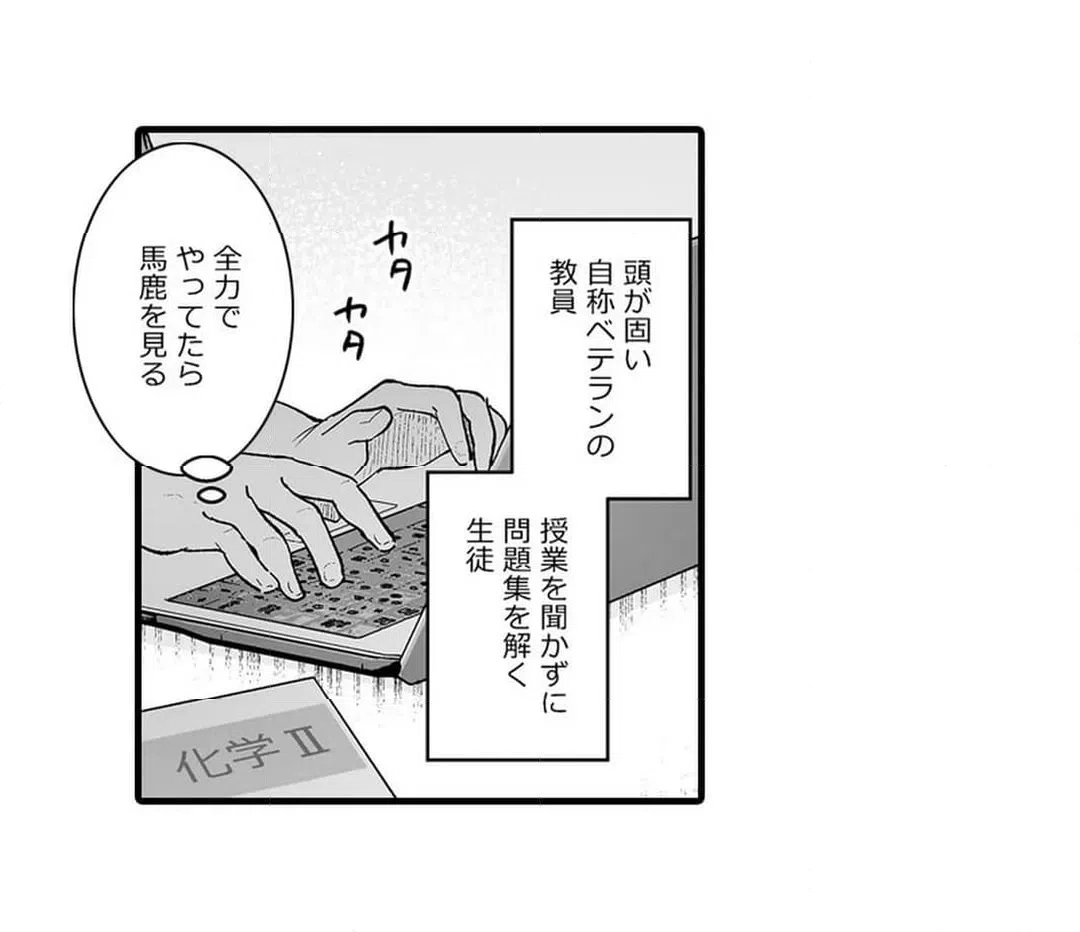 ページ 3 — 第11話