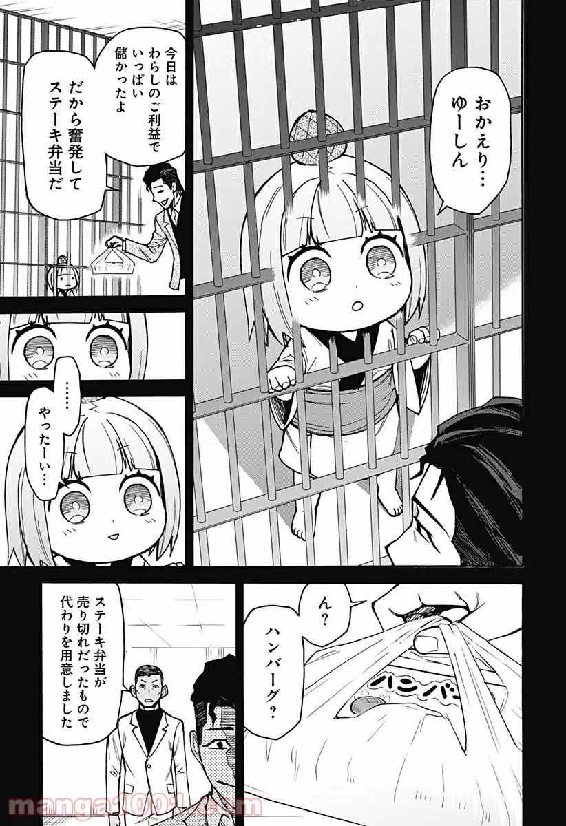 ページ 15 — 第13話