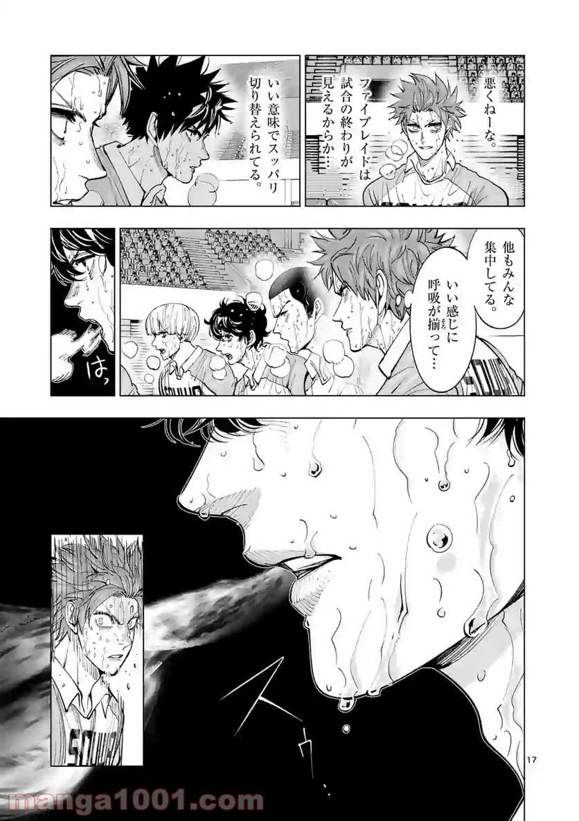 ページ 17 — 第171話