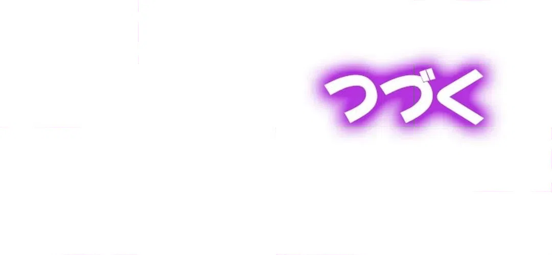 ページ 13 — 第8話