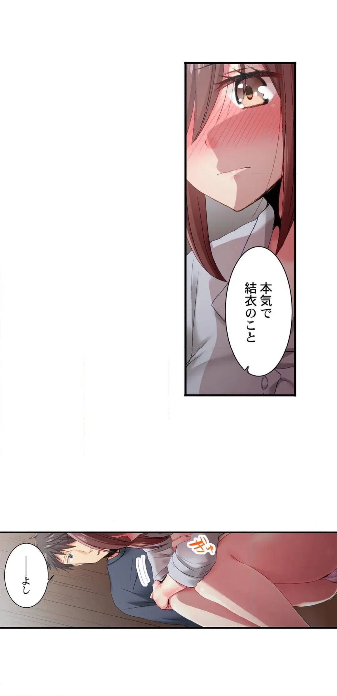 ページ 6 — 第98話