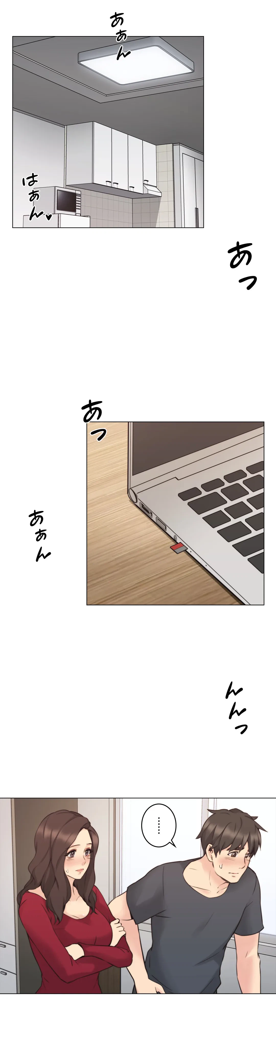 ページ 23 — 第58話