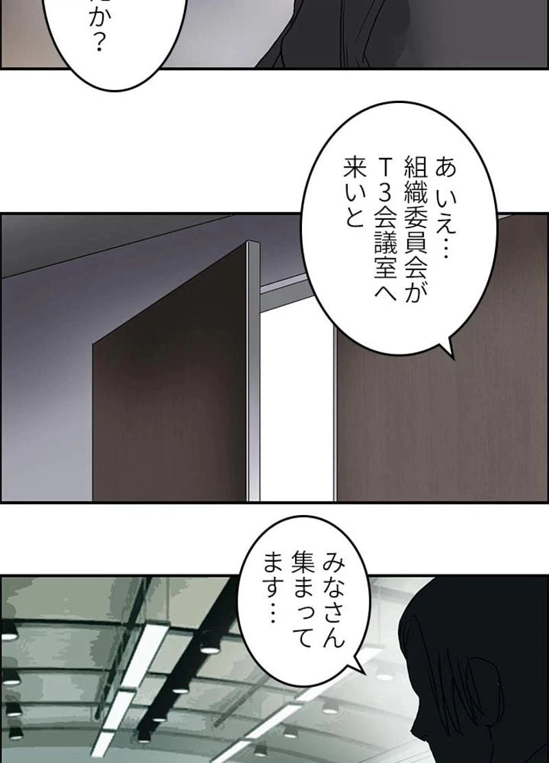 ページ 23 — 第72話