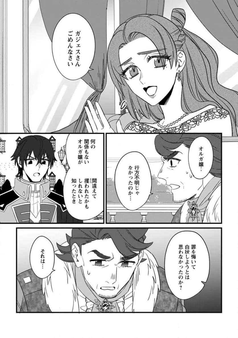 ページ 5 — 第29.2話