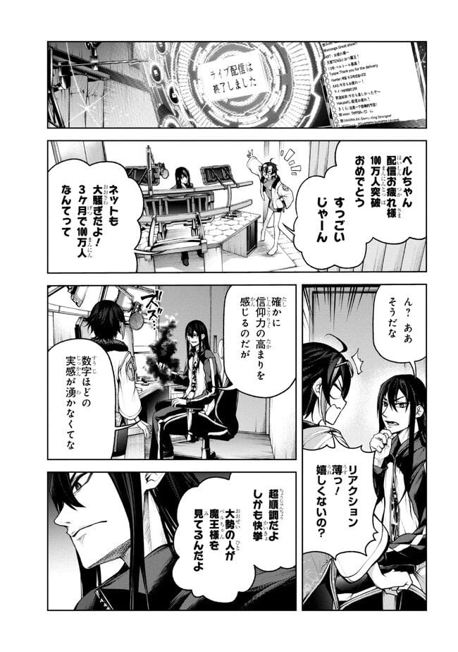 ページ 5 — 第4.2話