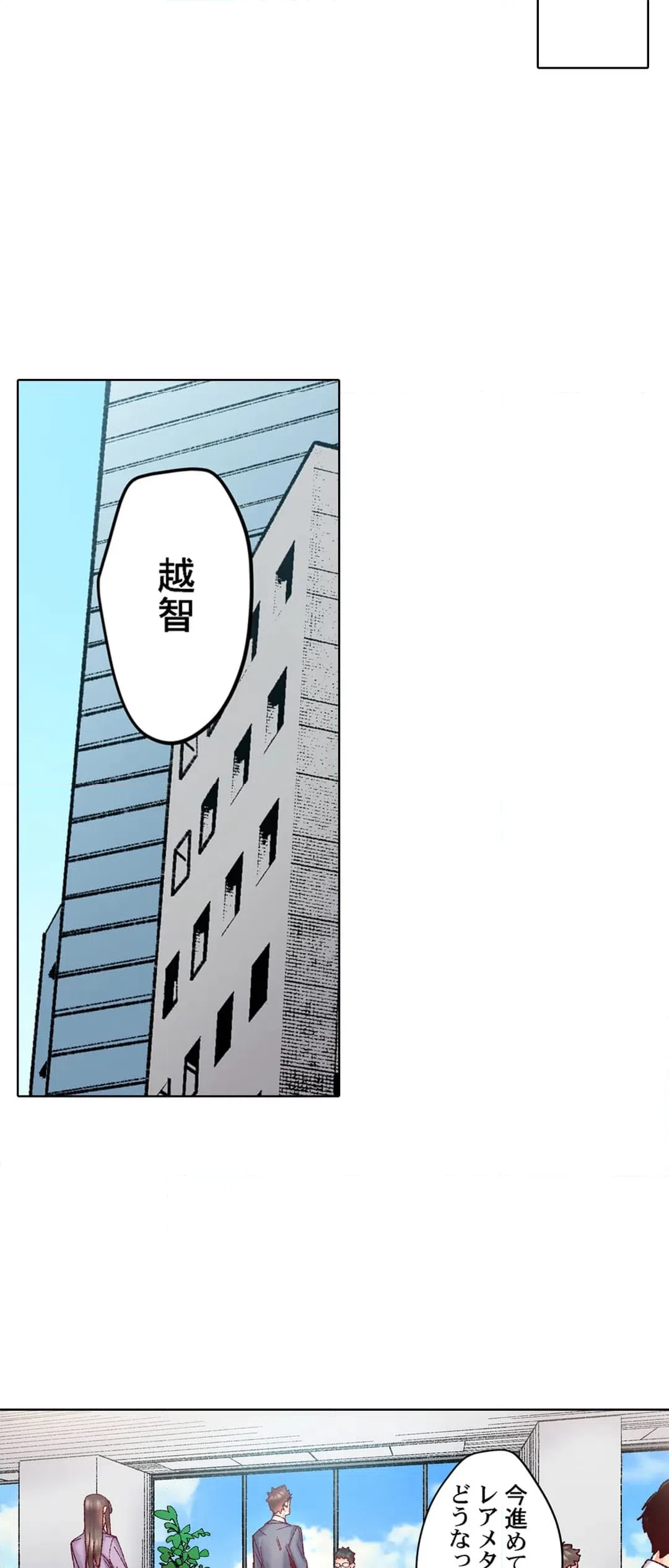 ページ 25 — 第90話