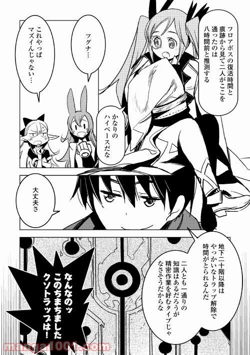 ページ 10 — 第21話