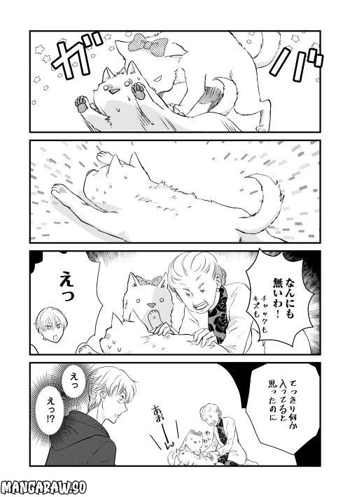 ページ 3 — 第22話