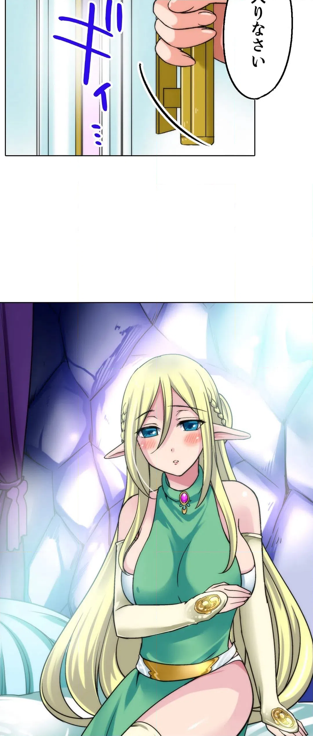ページ 8 — 第4話