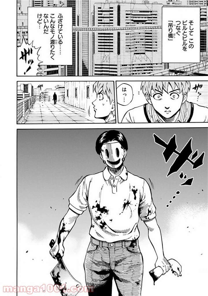 ページ 7 — 第59話