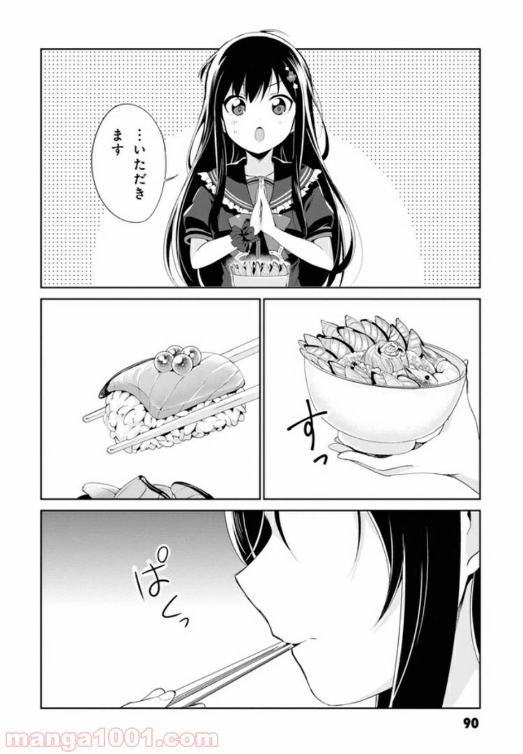 ページ 18 — 第4話
