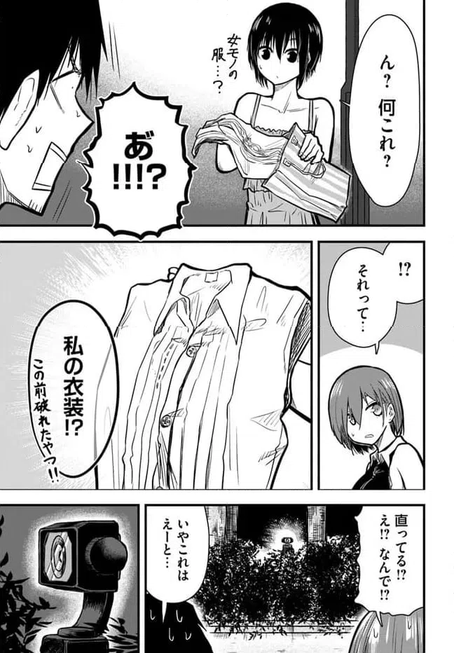 ページ 17 — 第12話