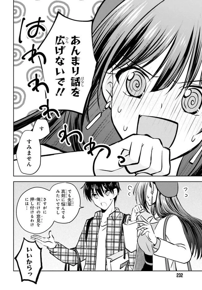 ページ 16 — 第6.2話