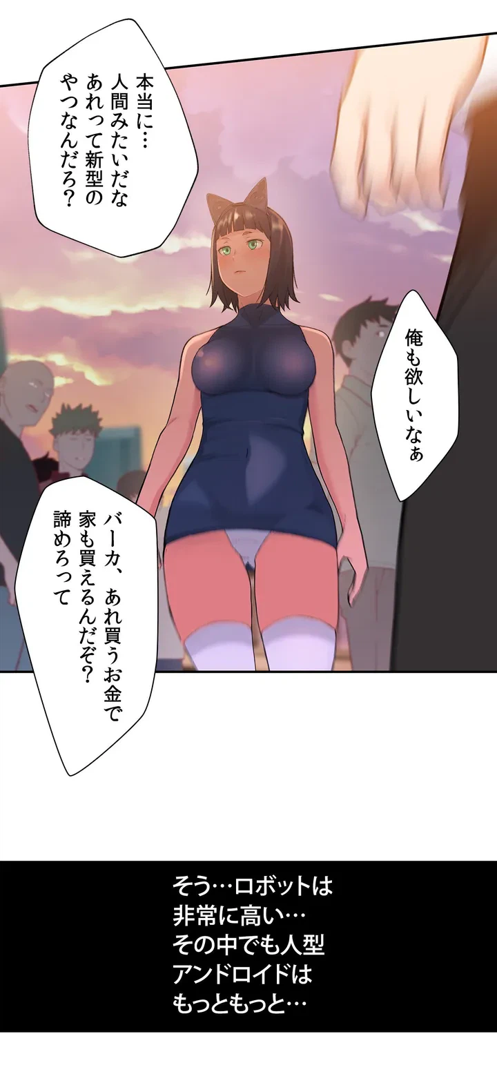 ページ 33 — 第1話