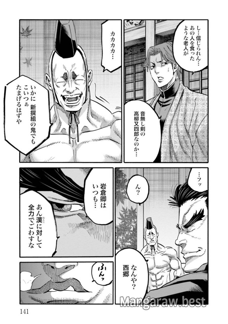 ページ 11 — 第140話