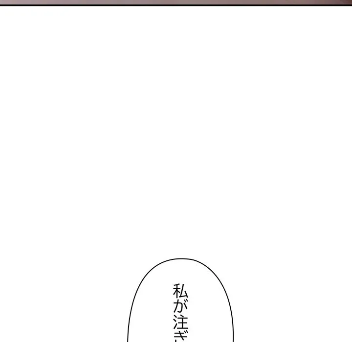 ページ 13 — 第7話