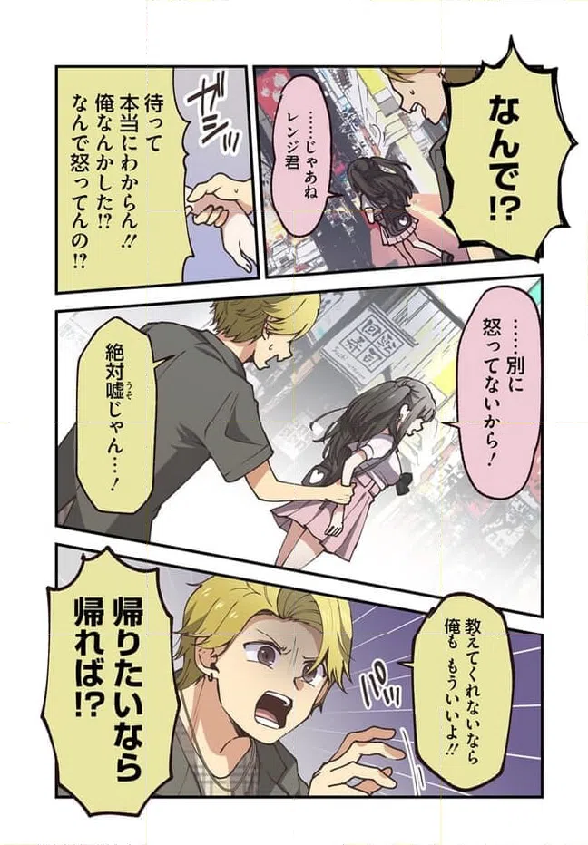 ページ 5 — 第77話