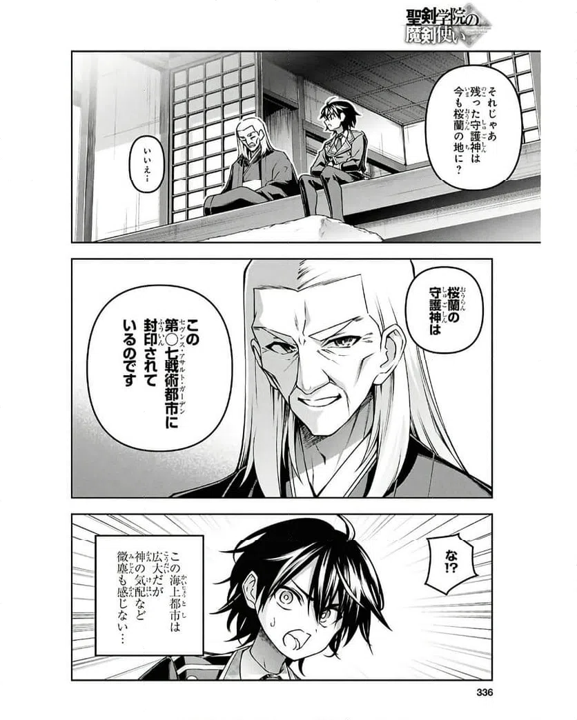 ページ 26 — 第52話