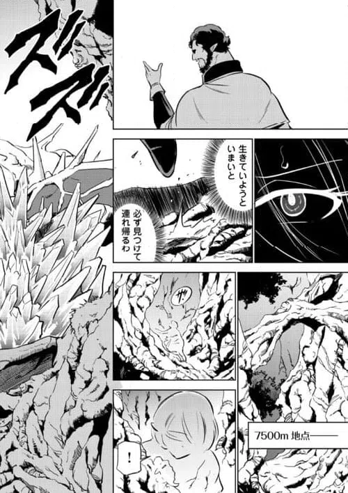 ページ 4 — 第5話