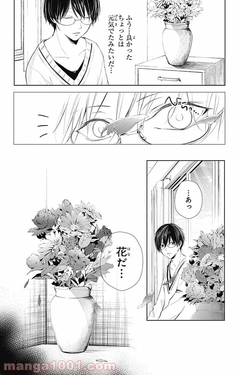 ページ 23 — 第13話