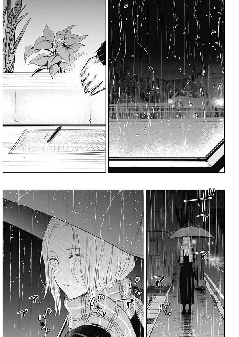 ページ 4 — 第102話