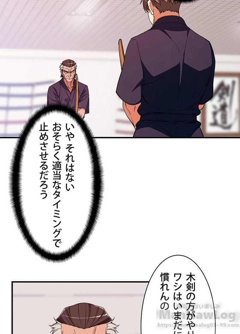 ページ 8 — 第77話