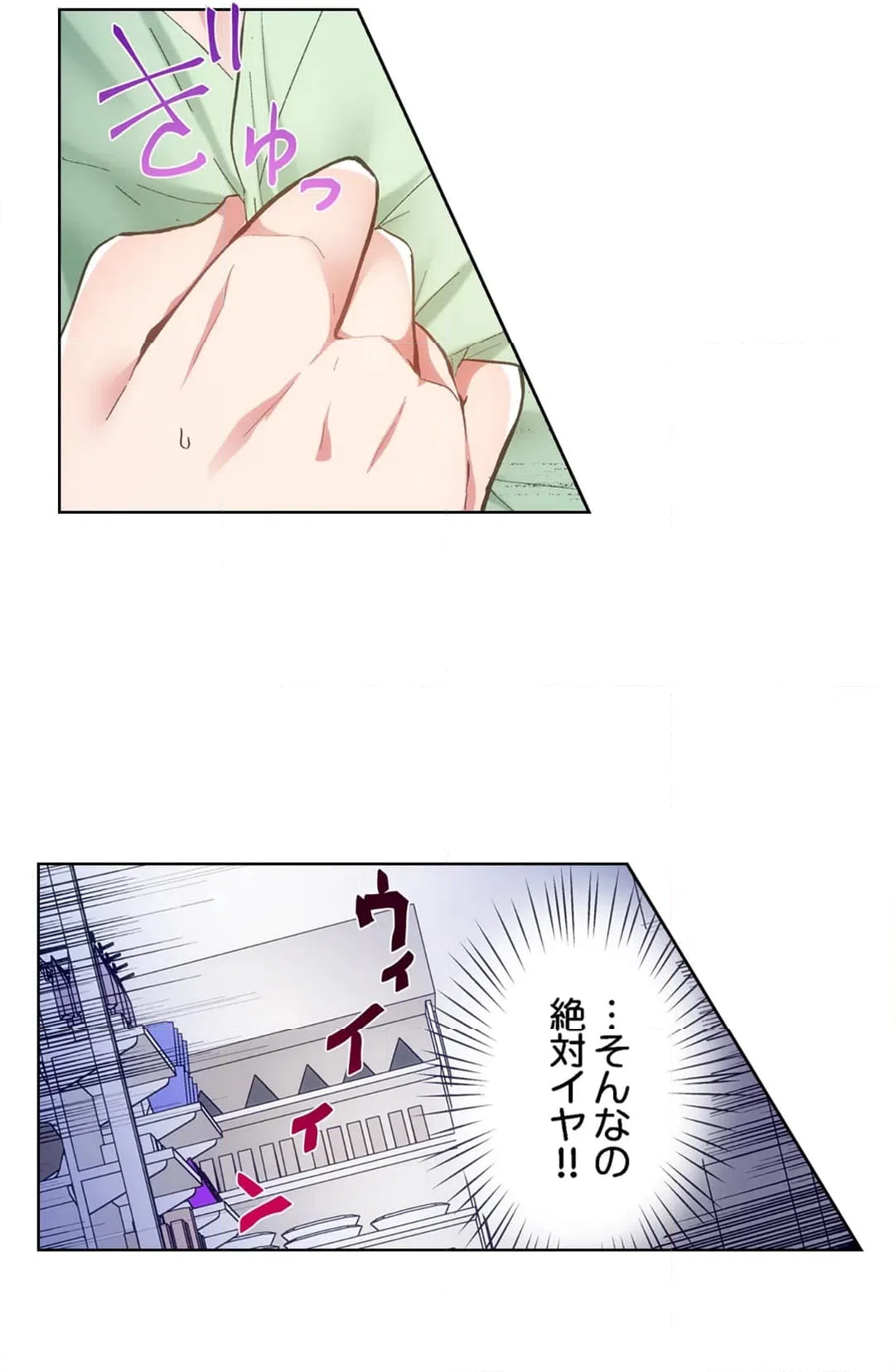 ページ 12 — 第38話