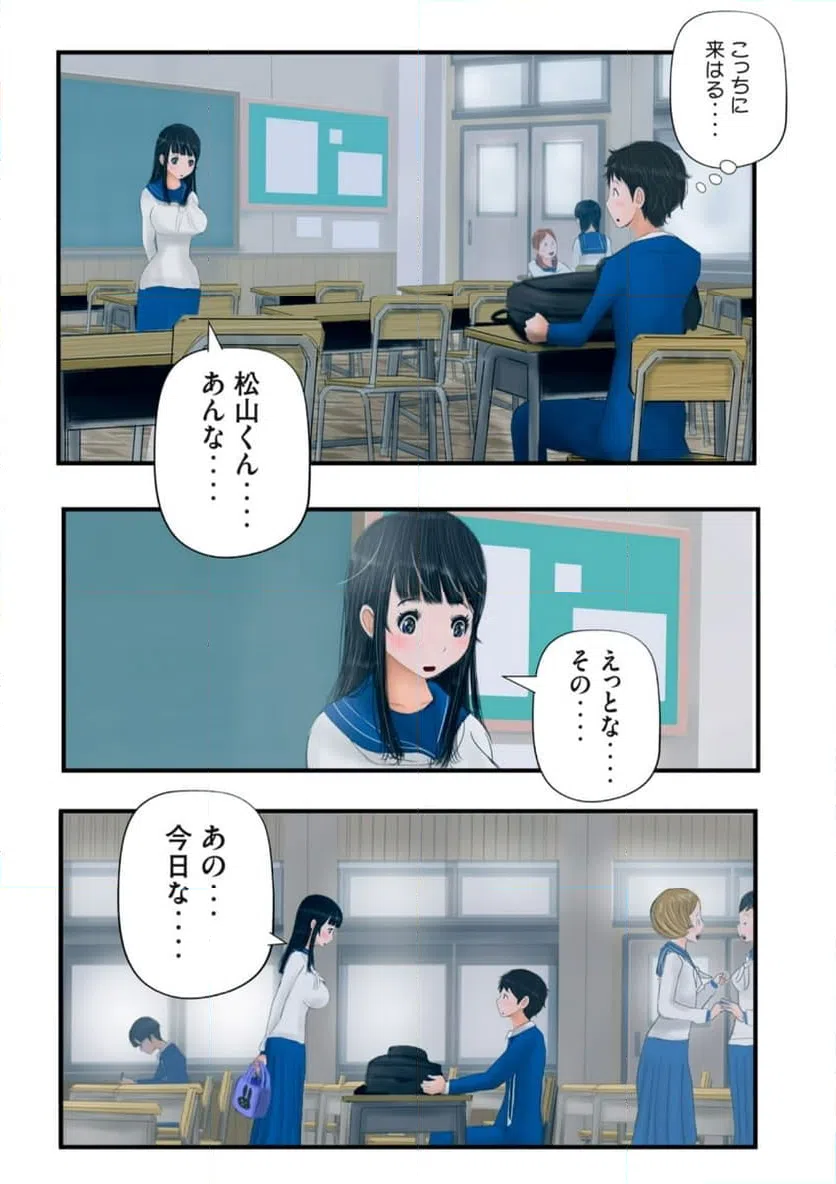 ページ 15 — 第25話