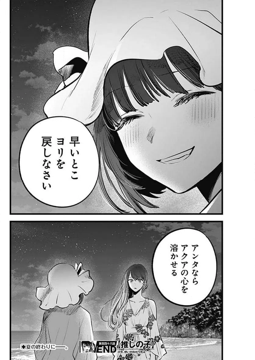 ページ 18 — 第148話
