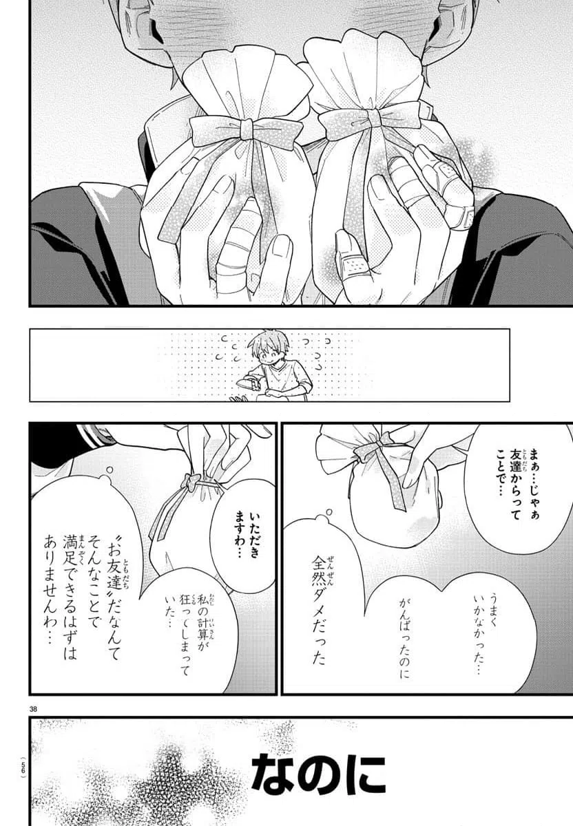 ページ 41 — 第1話