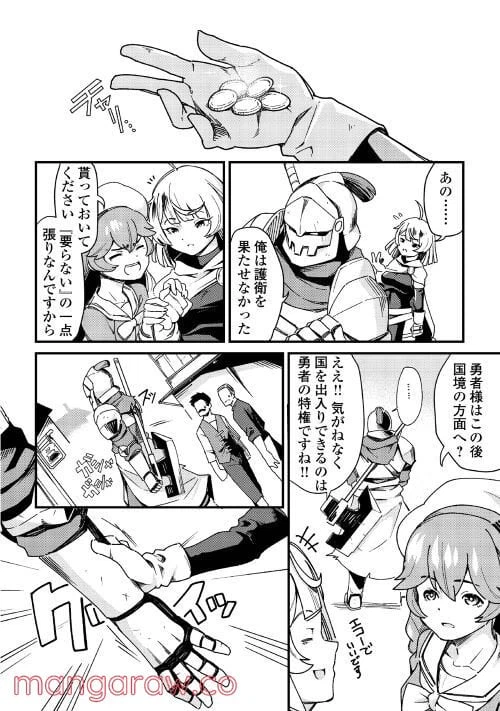 ページ 30 — 第1話
