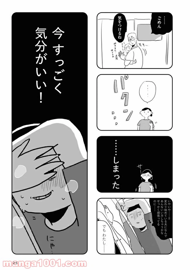 ページ 11 — 第1話