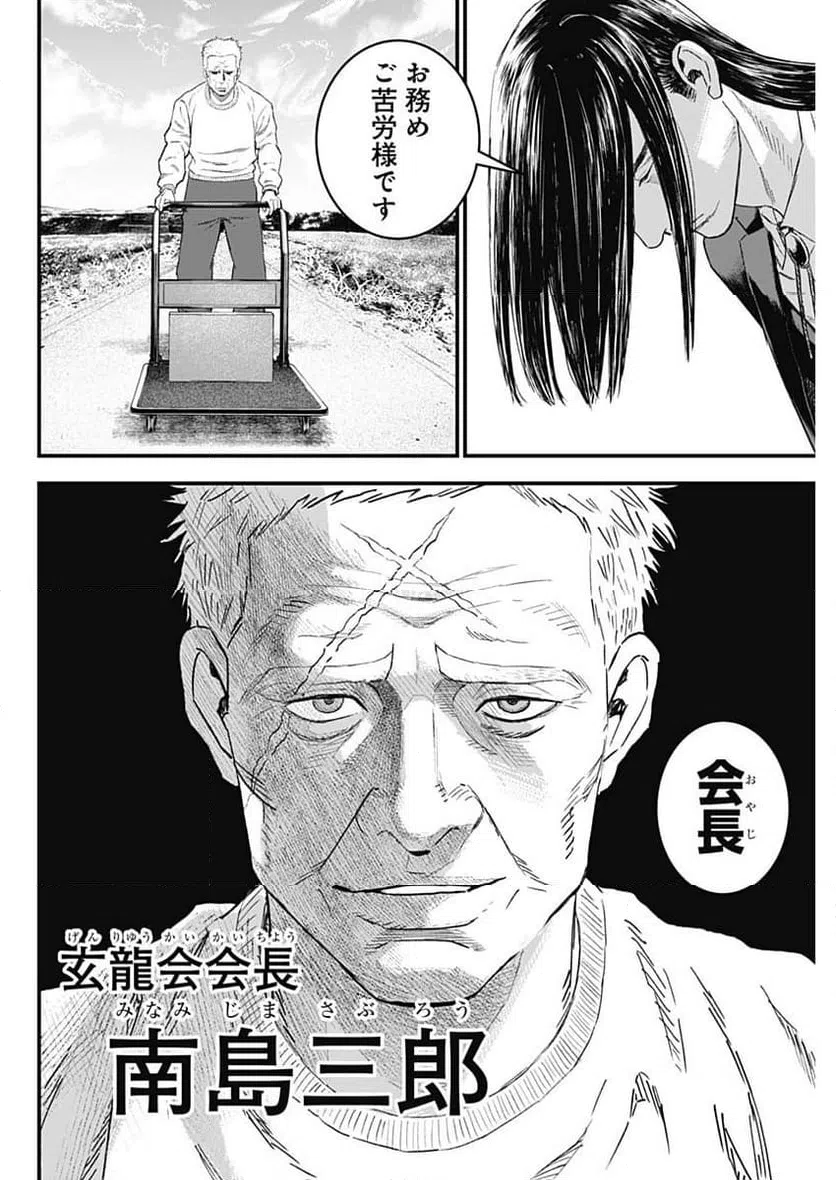 ページ 6 — 第47話