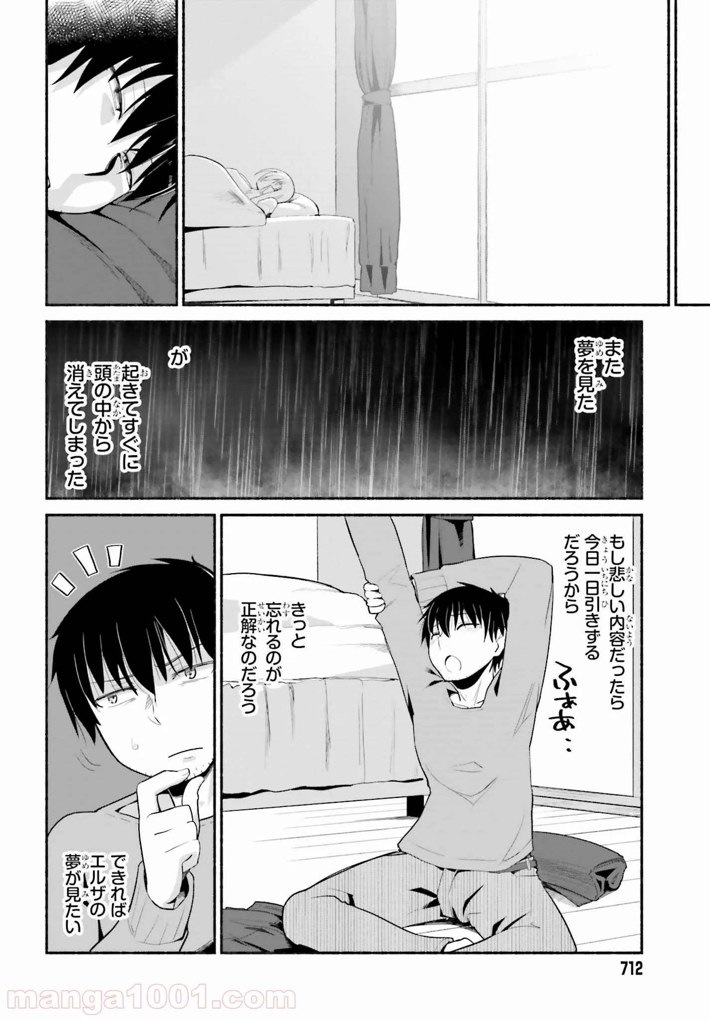 ページ 10 — 第9話