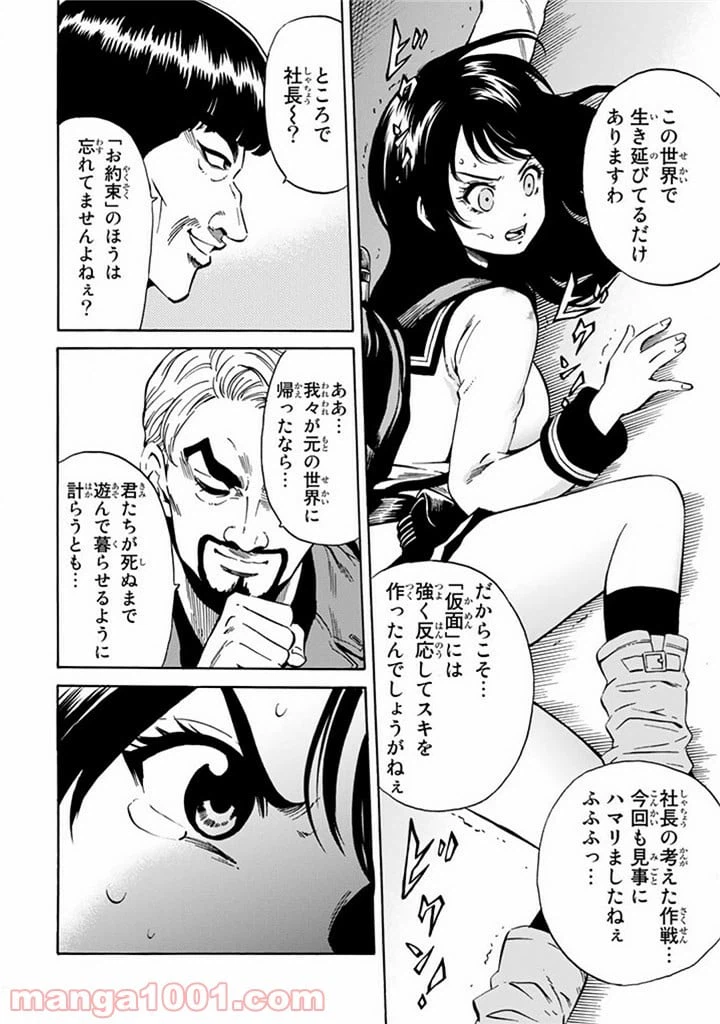 ページ 12 — 第58話