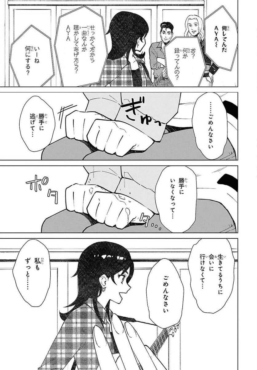 ページ 12 — 第5.2話