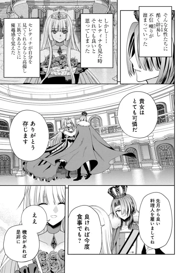 ページ 5 — 第10話