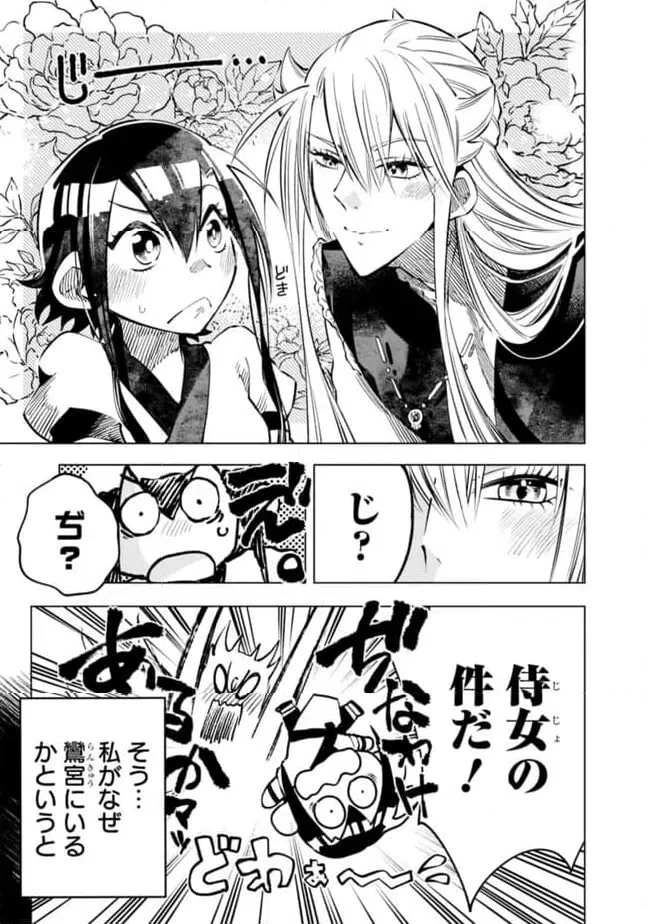 ページ 5 — 第23.5話