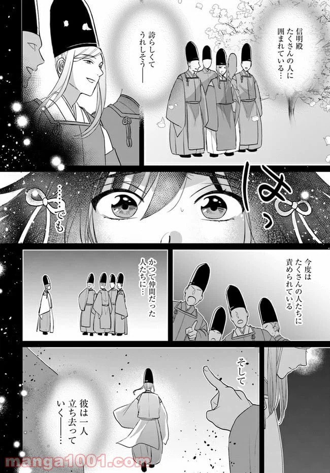 ページ 29 — 第1.1話