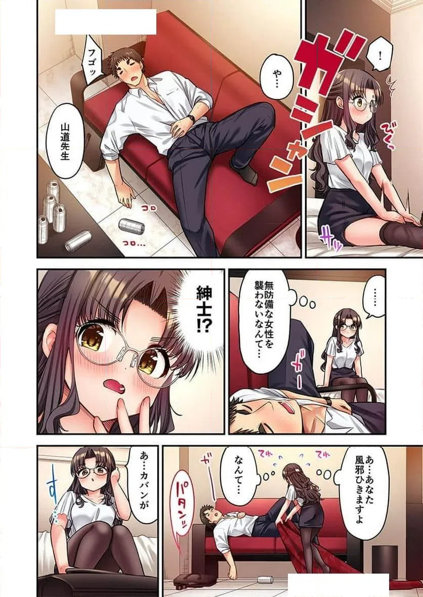 ページ 12 — 第42話