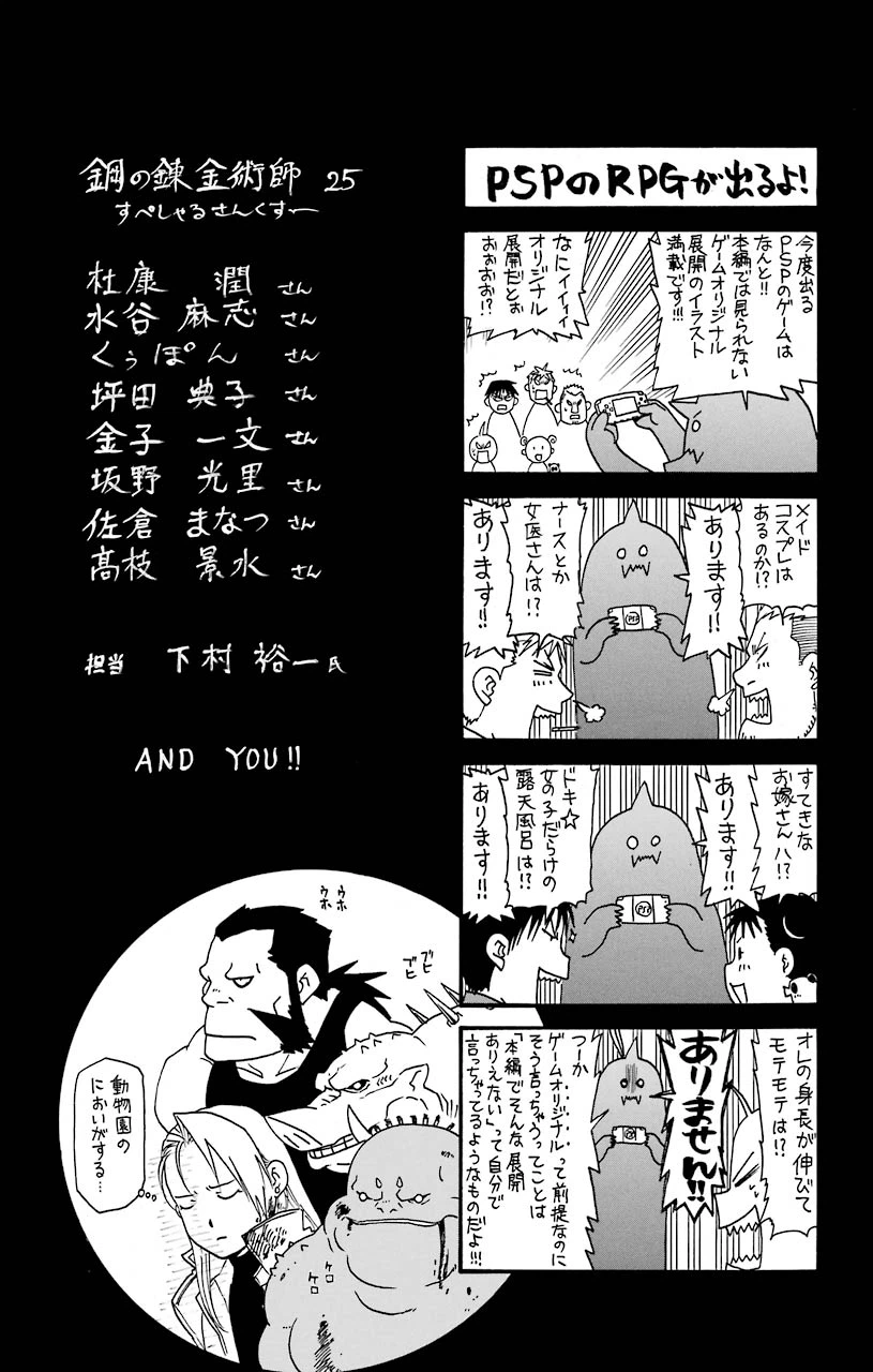 ページ 37 — 第103話