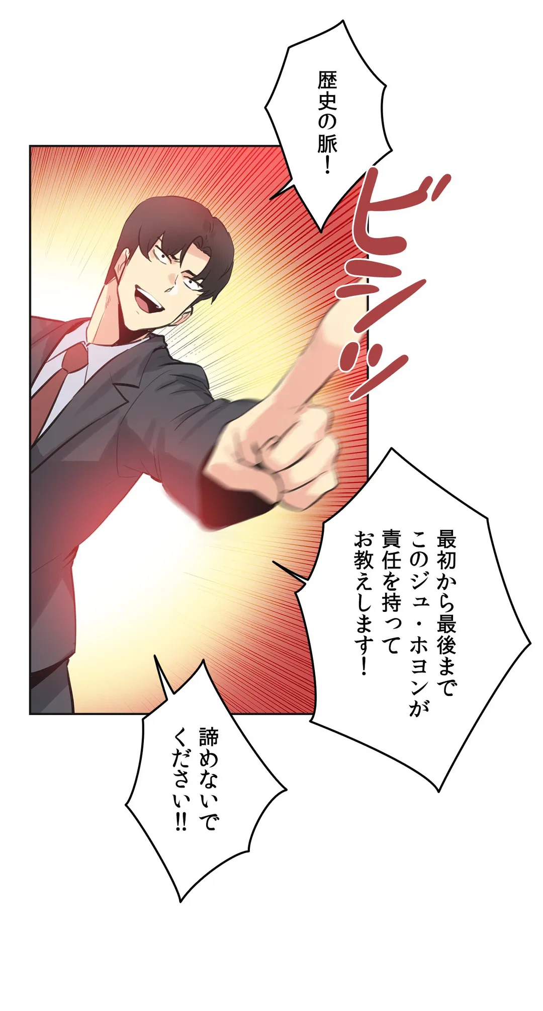 ページ 22 — 第69話