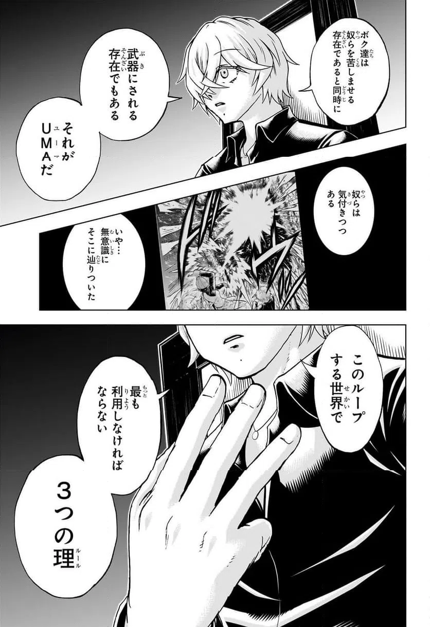 ページ 5 — 第199話