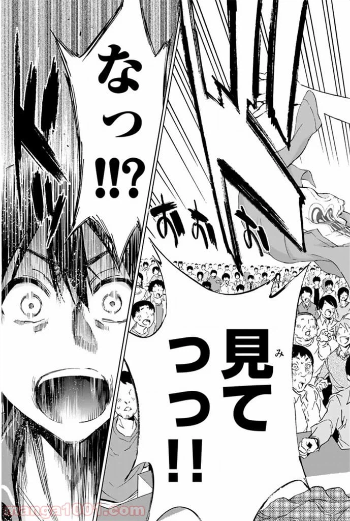 ページ 13 — 第4話