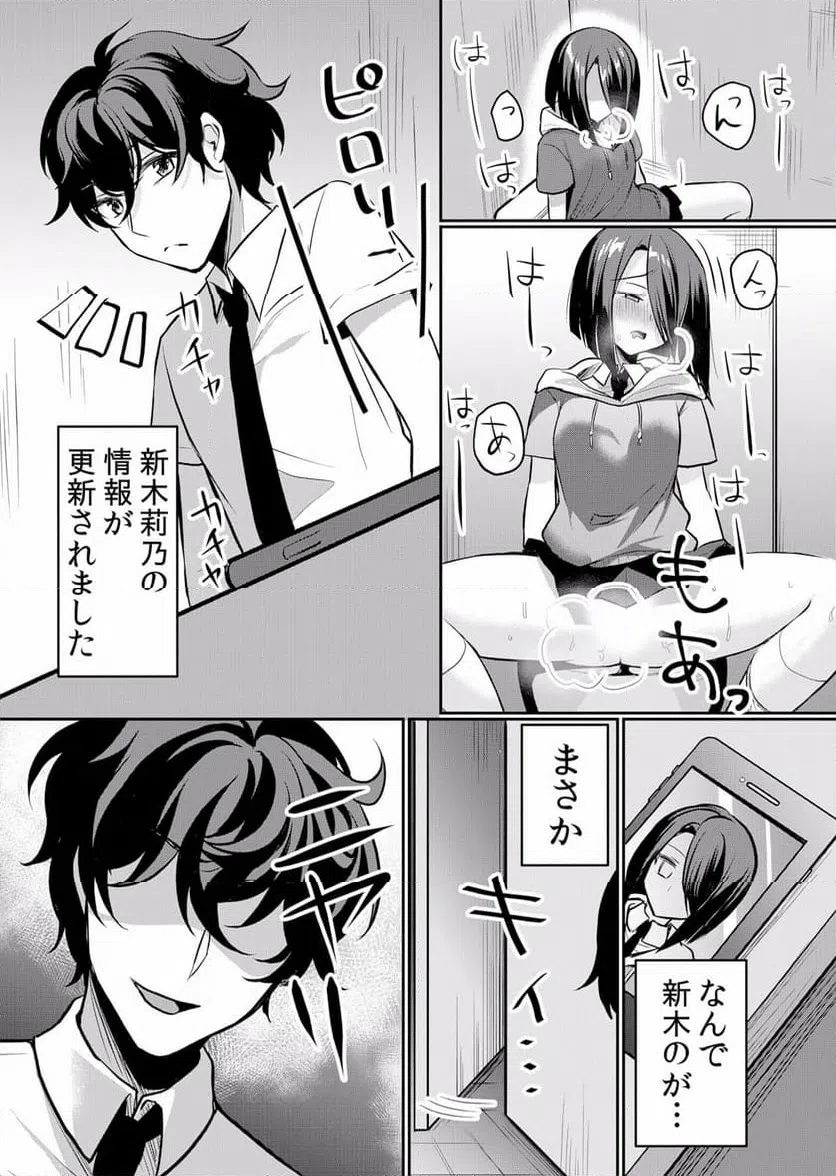 ページ 25 — 第20話