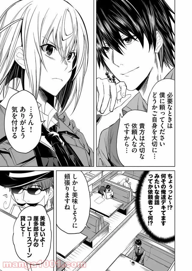 ページ 11 — 第14話