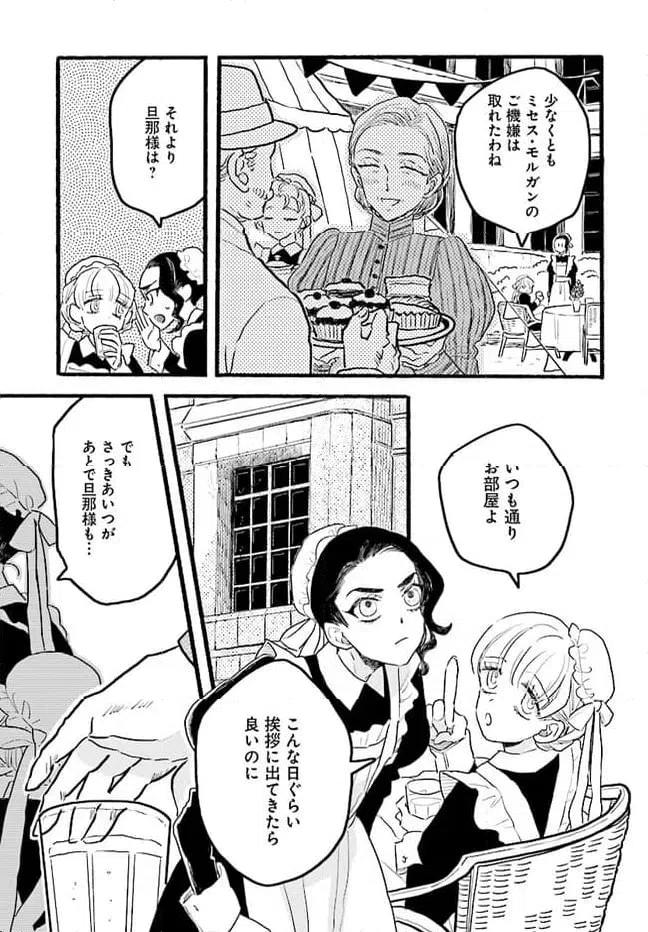 ページ 5 — 第5.1話